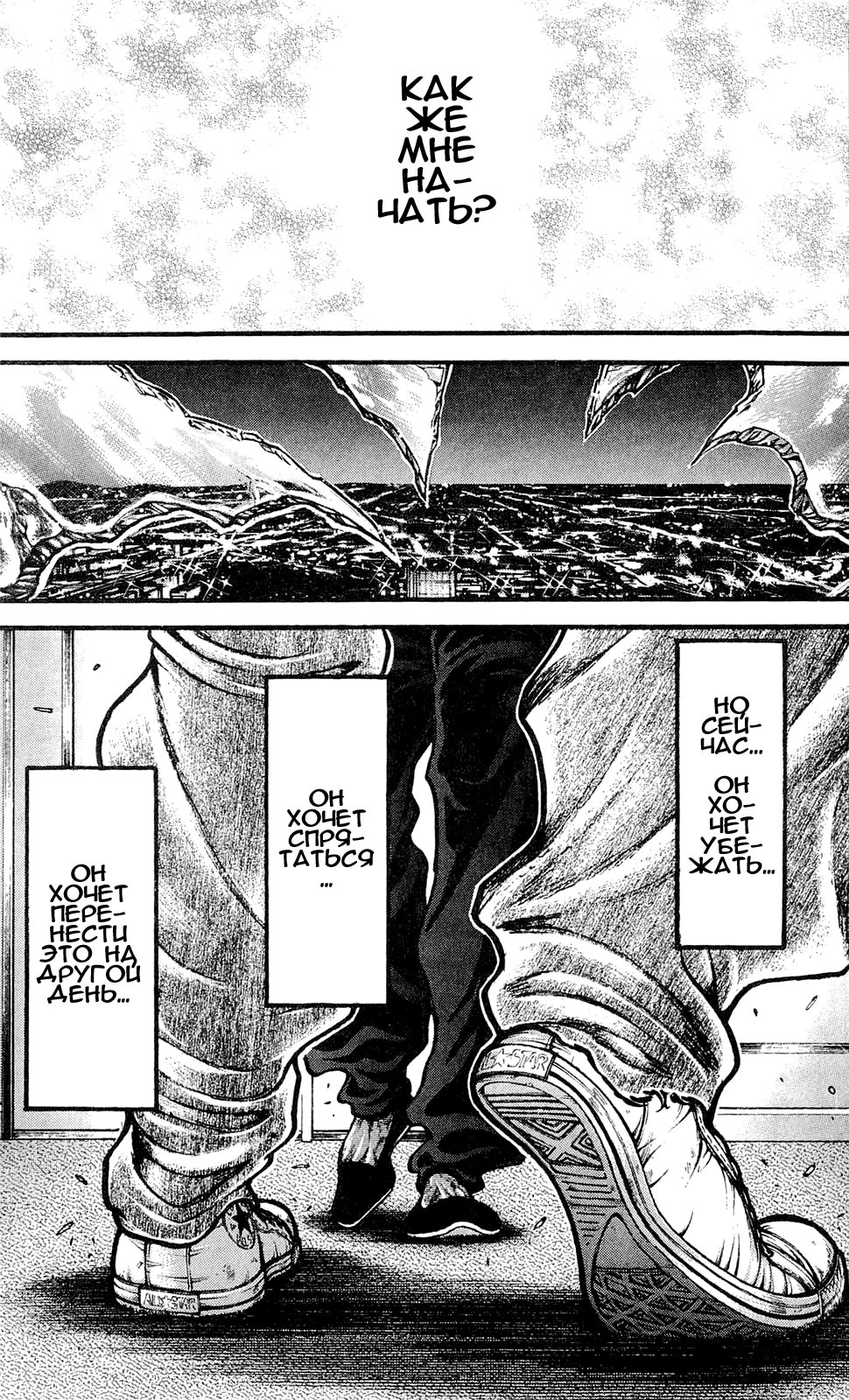 Read Ханма Баки RU Manga Online