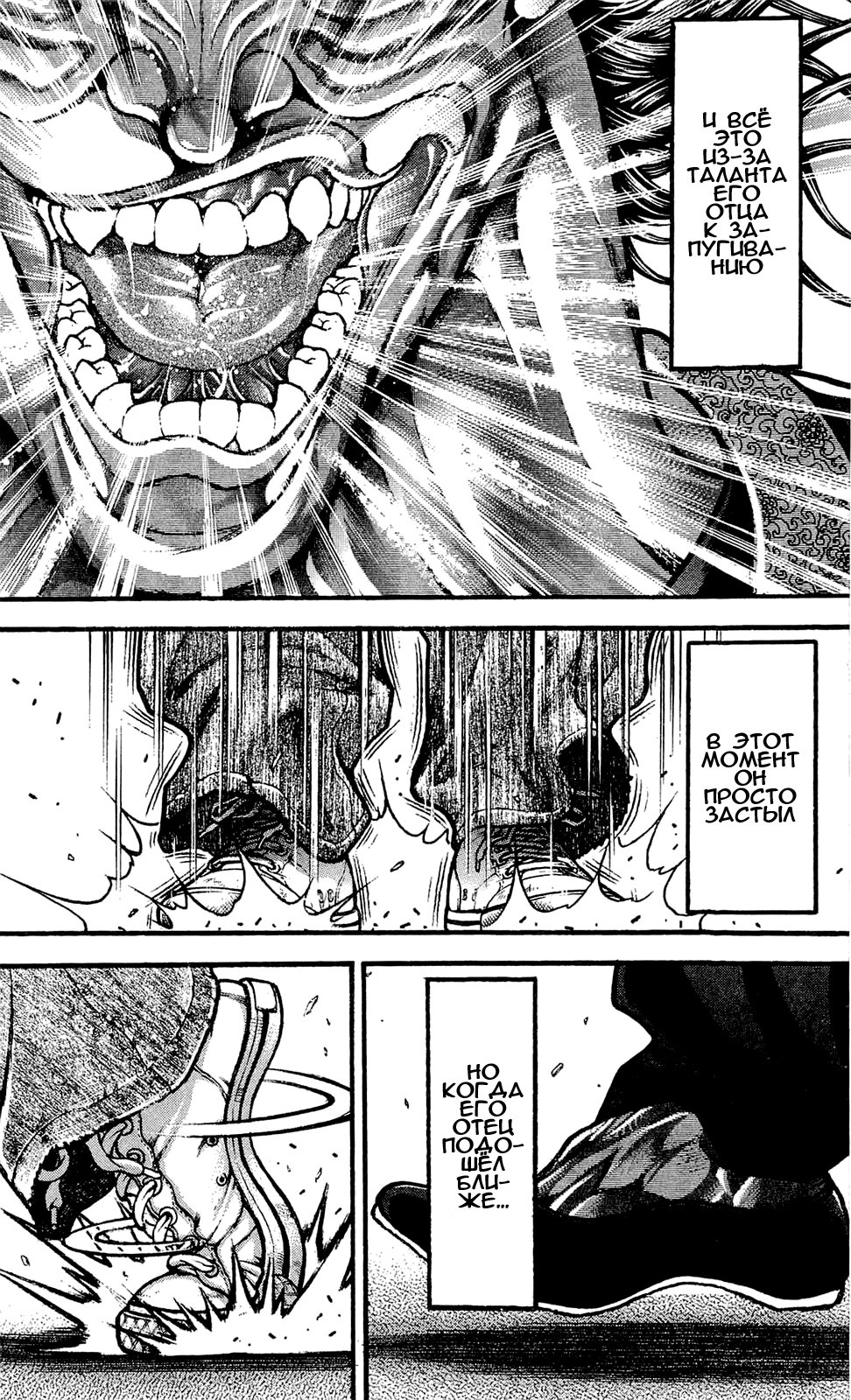 Read Ханма Баки RU Manga Online