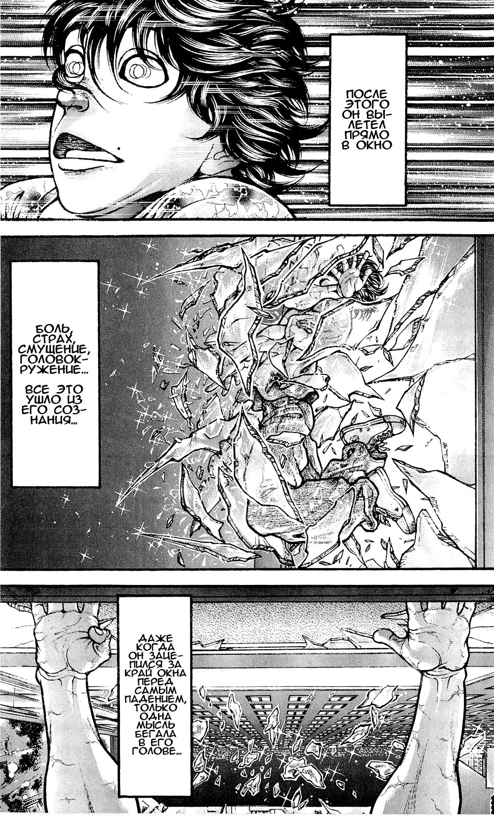 Read Ханма Баки RU Manga Online