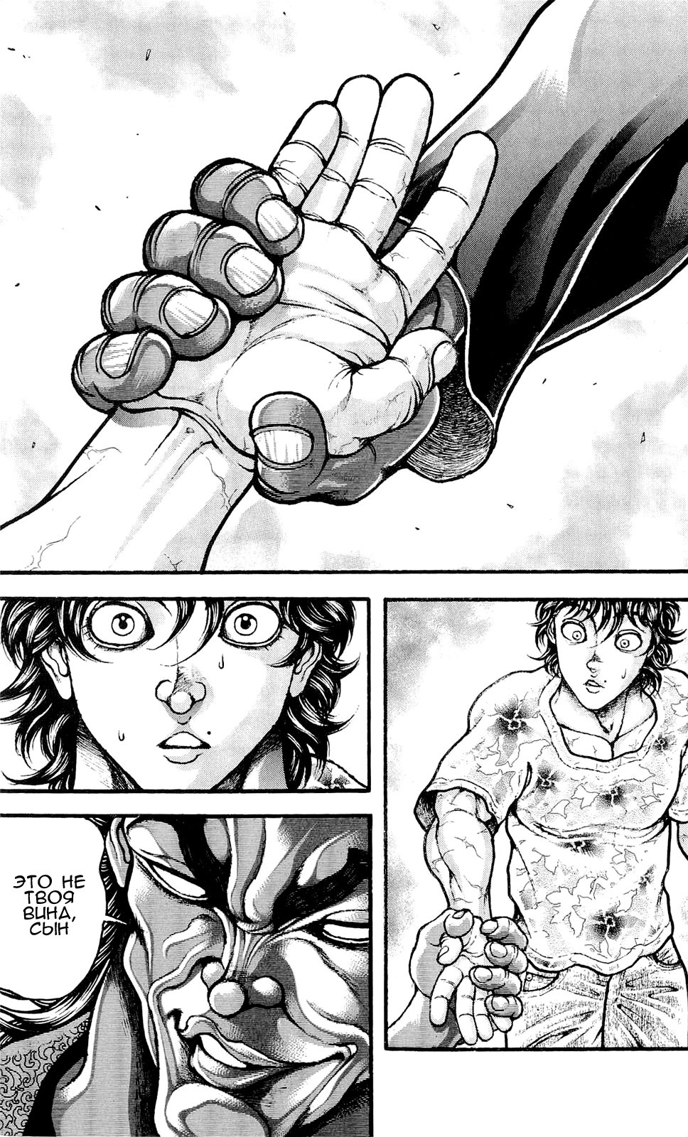 Read Ханма Баки RU Manga Online