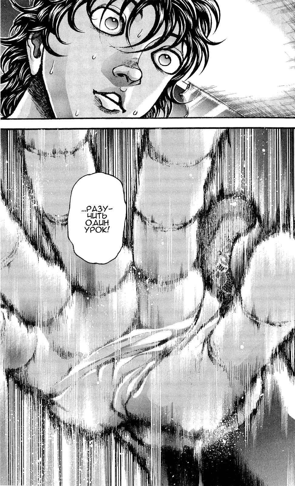 Read Ханма Баки RU Manga Online