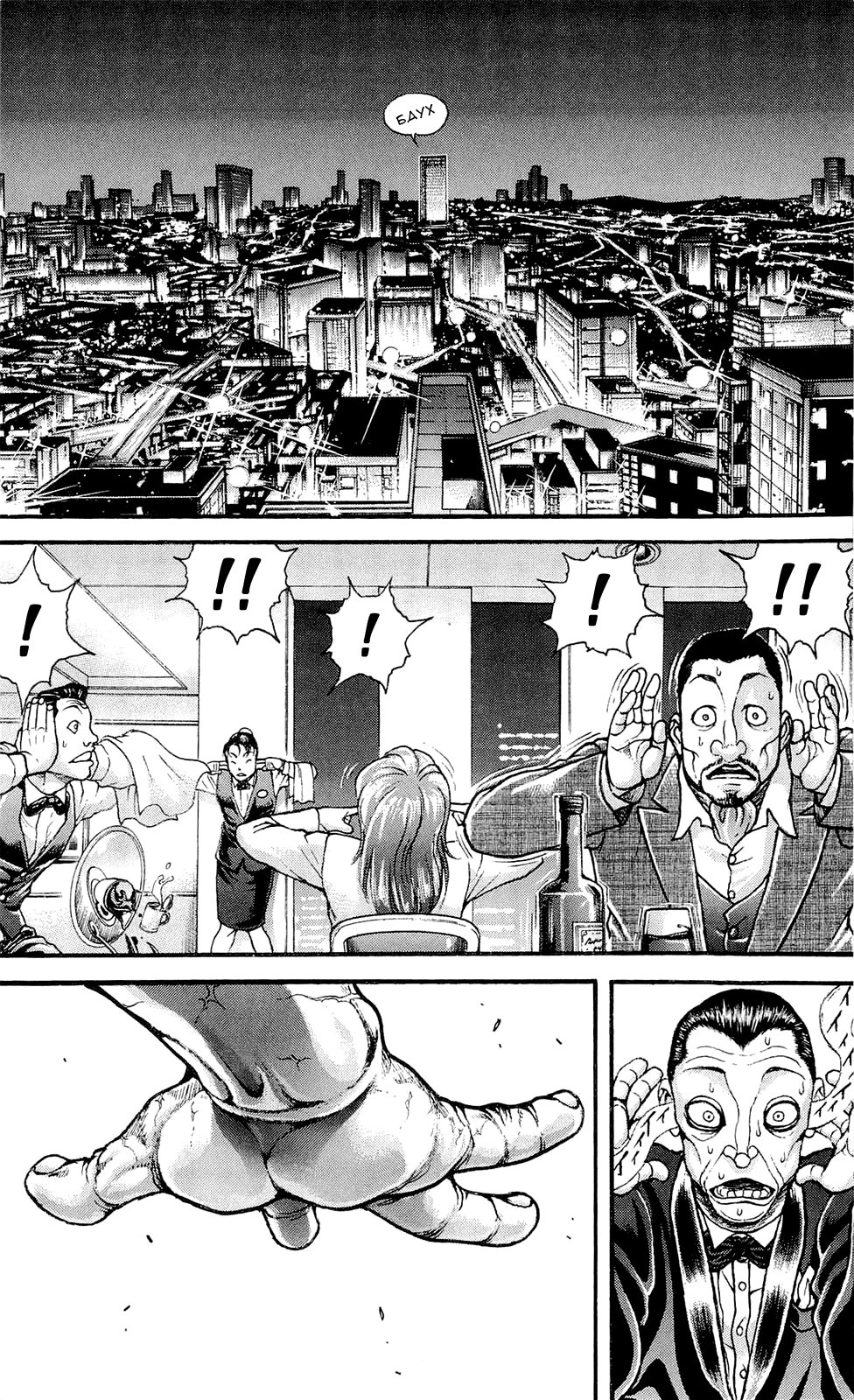 Read Ханма Баки RU Manga Online