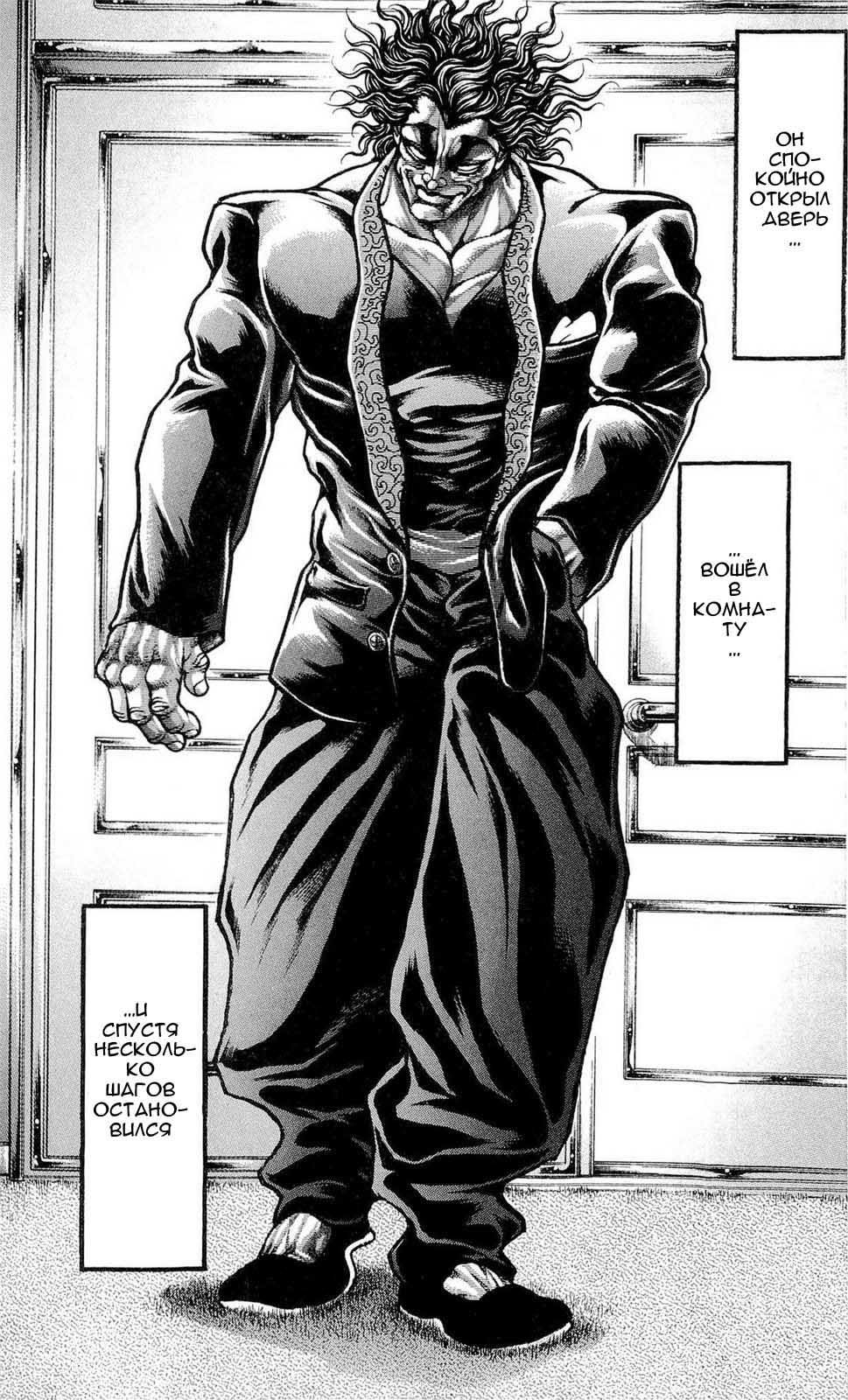 Read Ханма Баки RU Manga Online