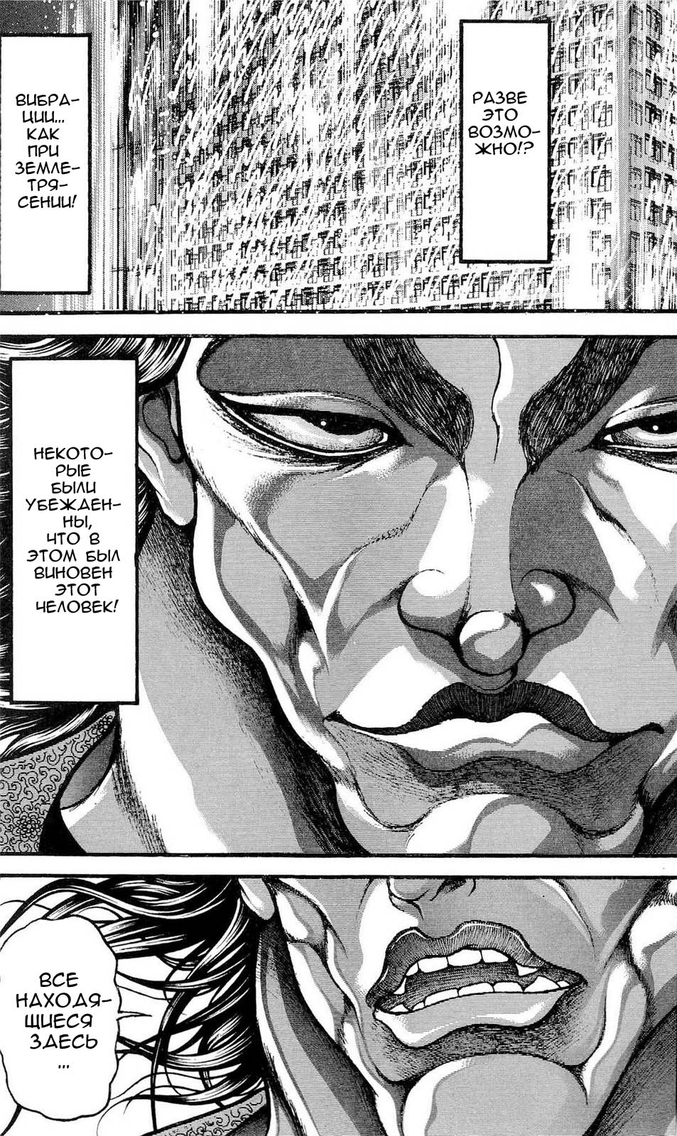 Read Ханма Баки RU Manga Online