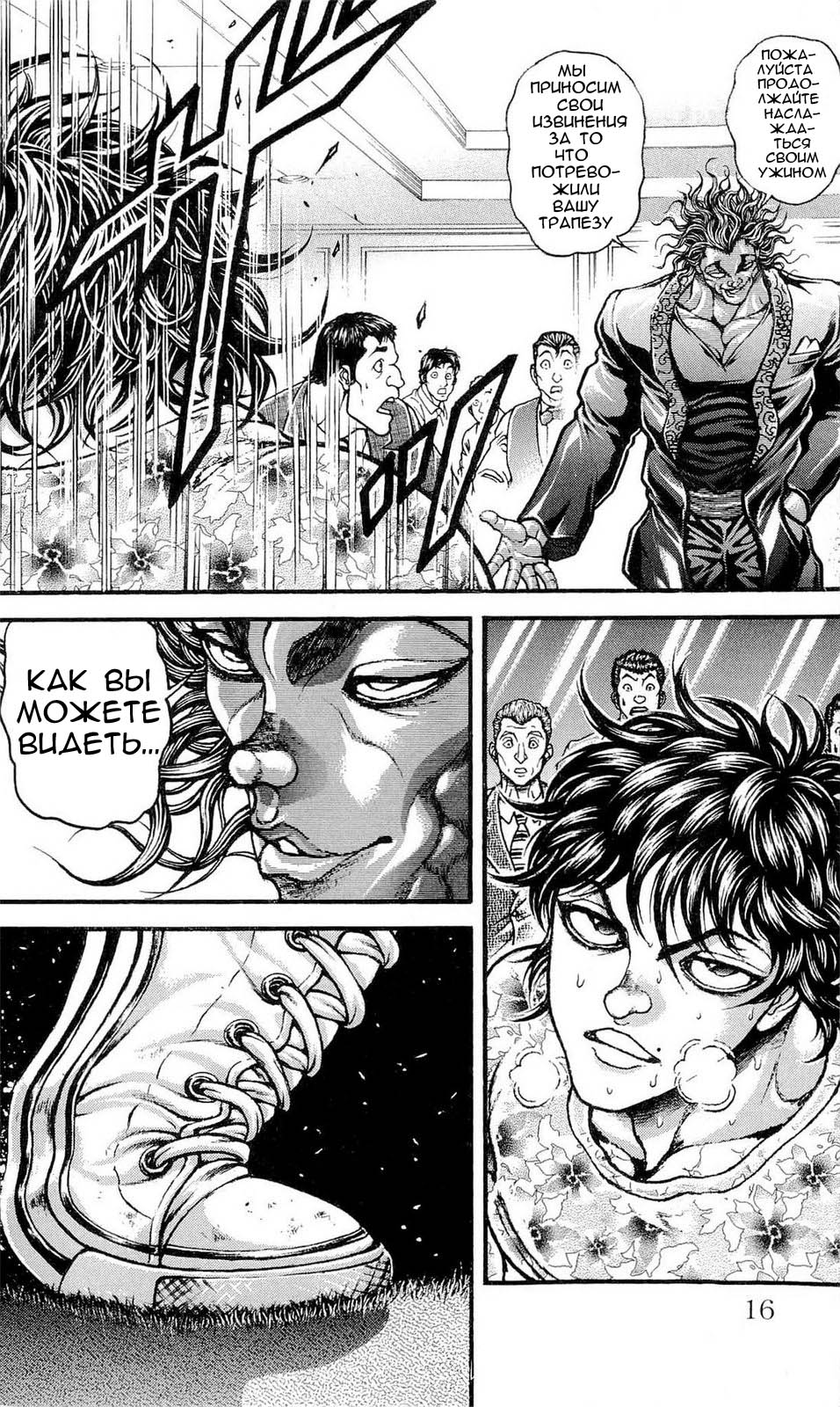 Read Ханма Баки RU Manga Online