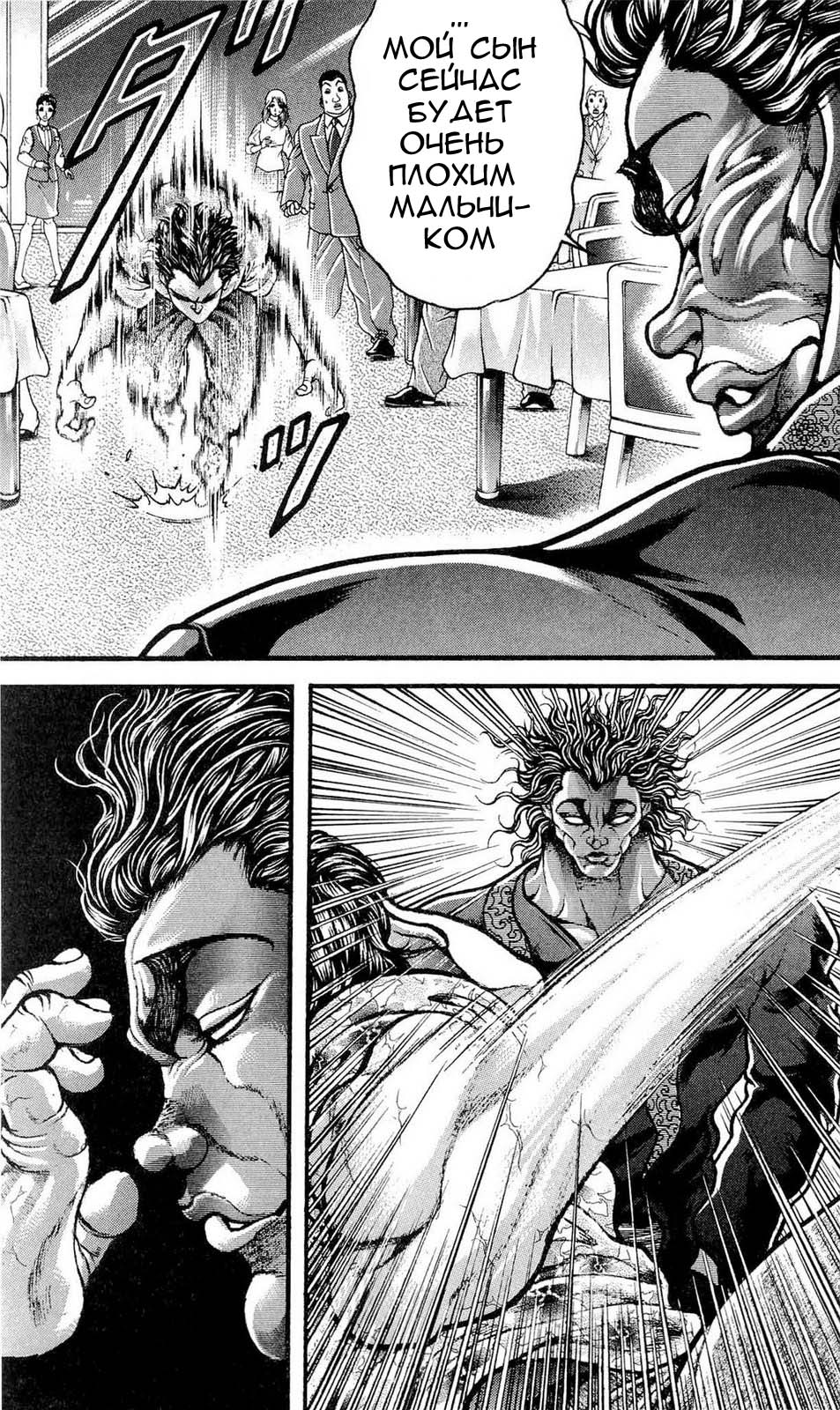 Read Ханма Баки RU Manga Online