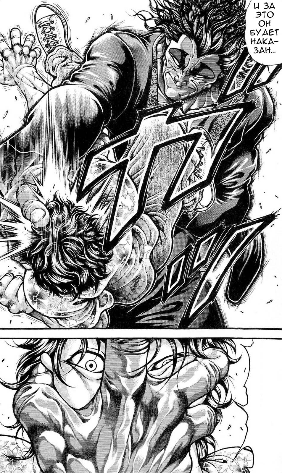 Read Ханма Баки RU Manga Online