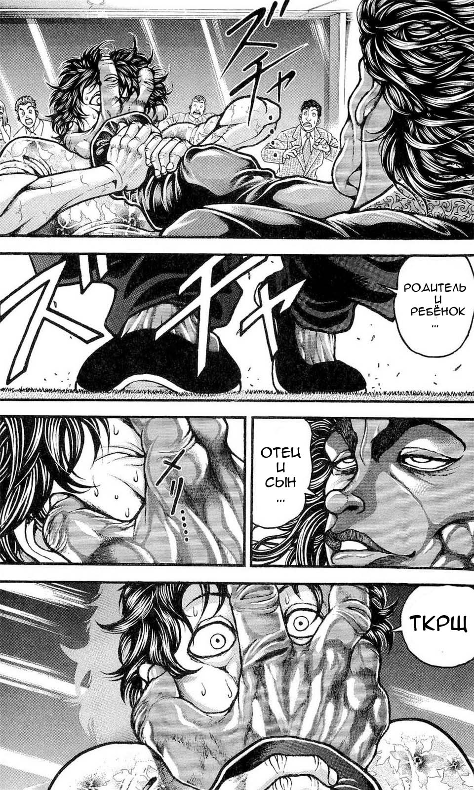 Read Ханма Баки RU Manga Online