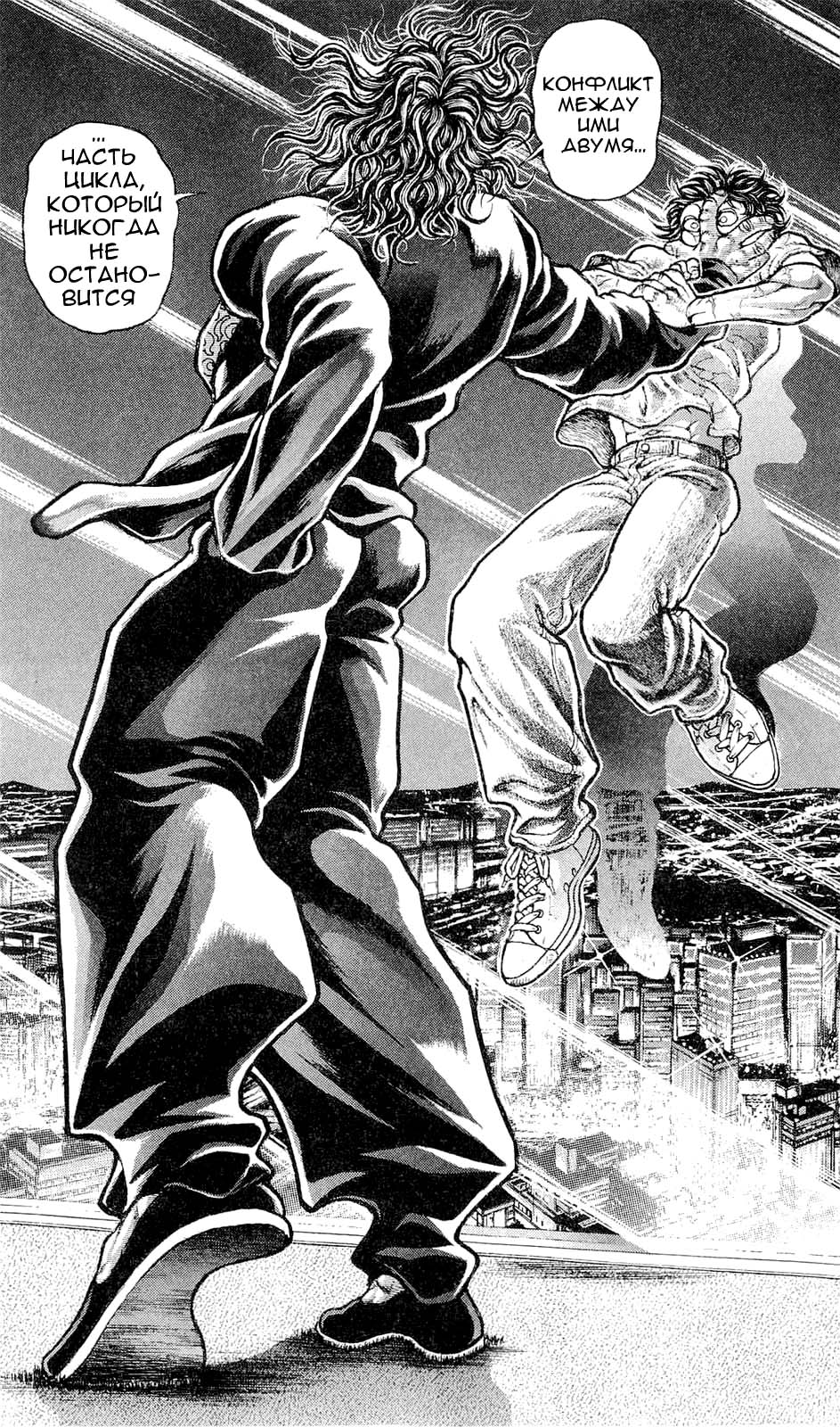 Read Ханма Баки RU Manga Online