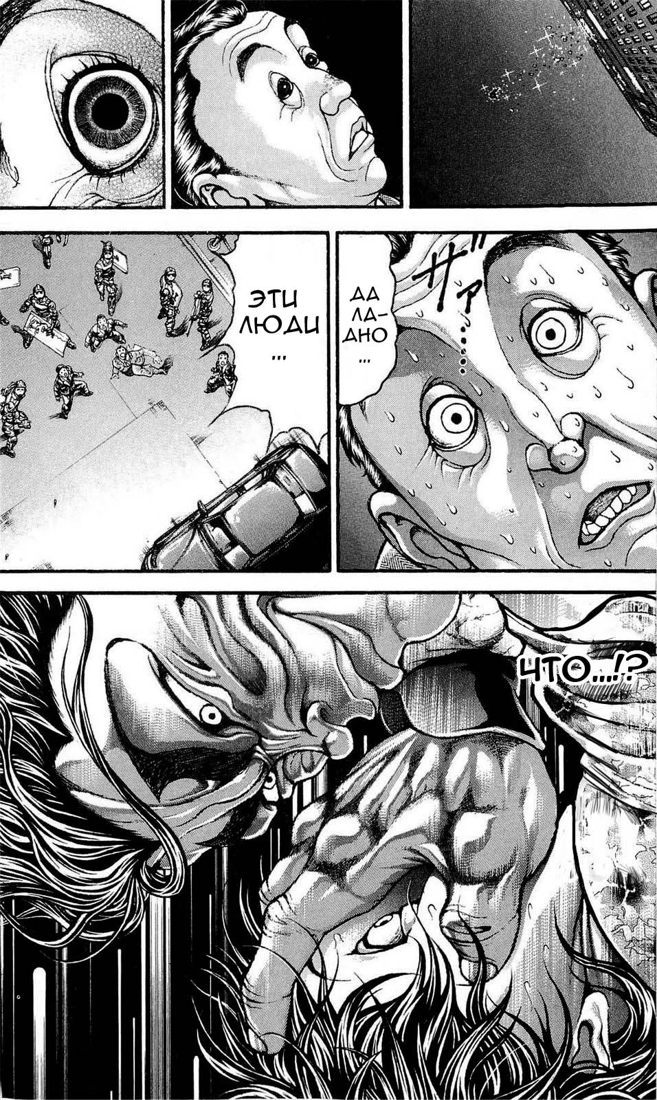 Read Ханма Баки RU Manga Online