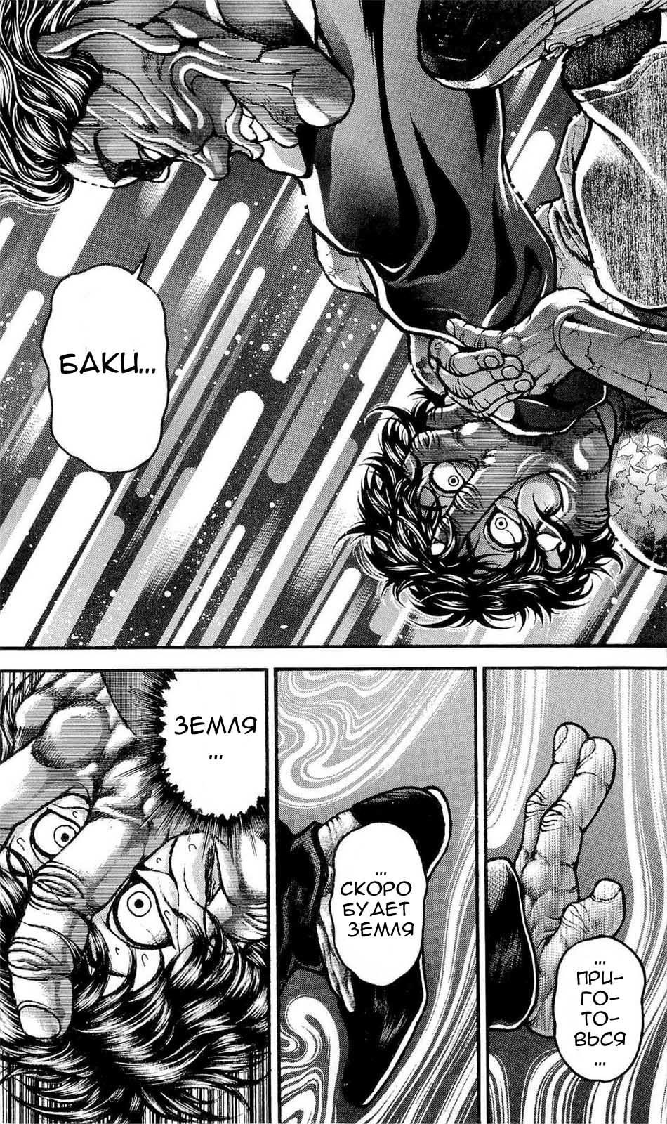 Read Ханма Баки RU Manga Online