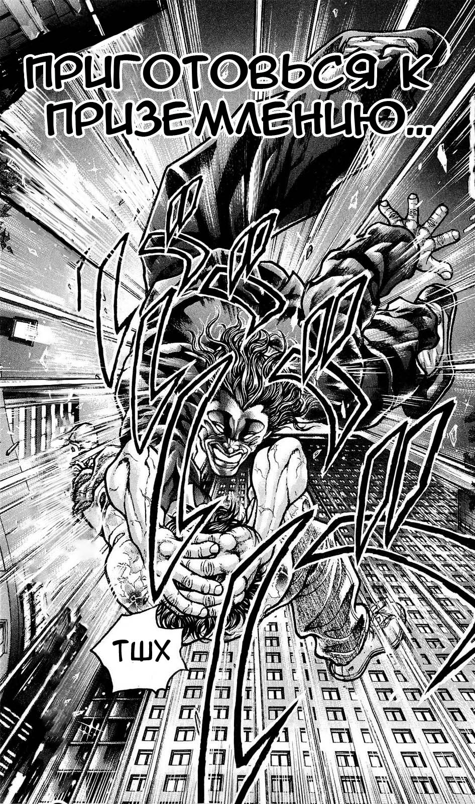 Read Ханма Баки RU Manga Online