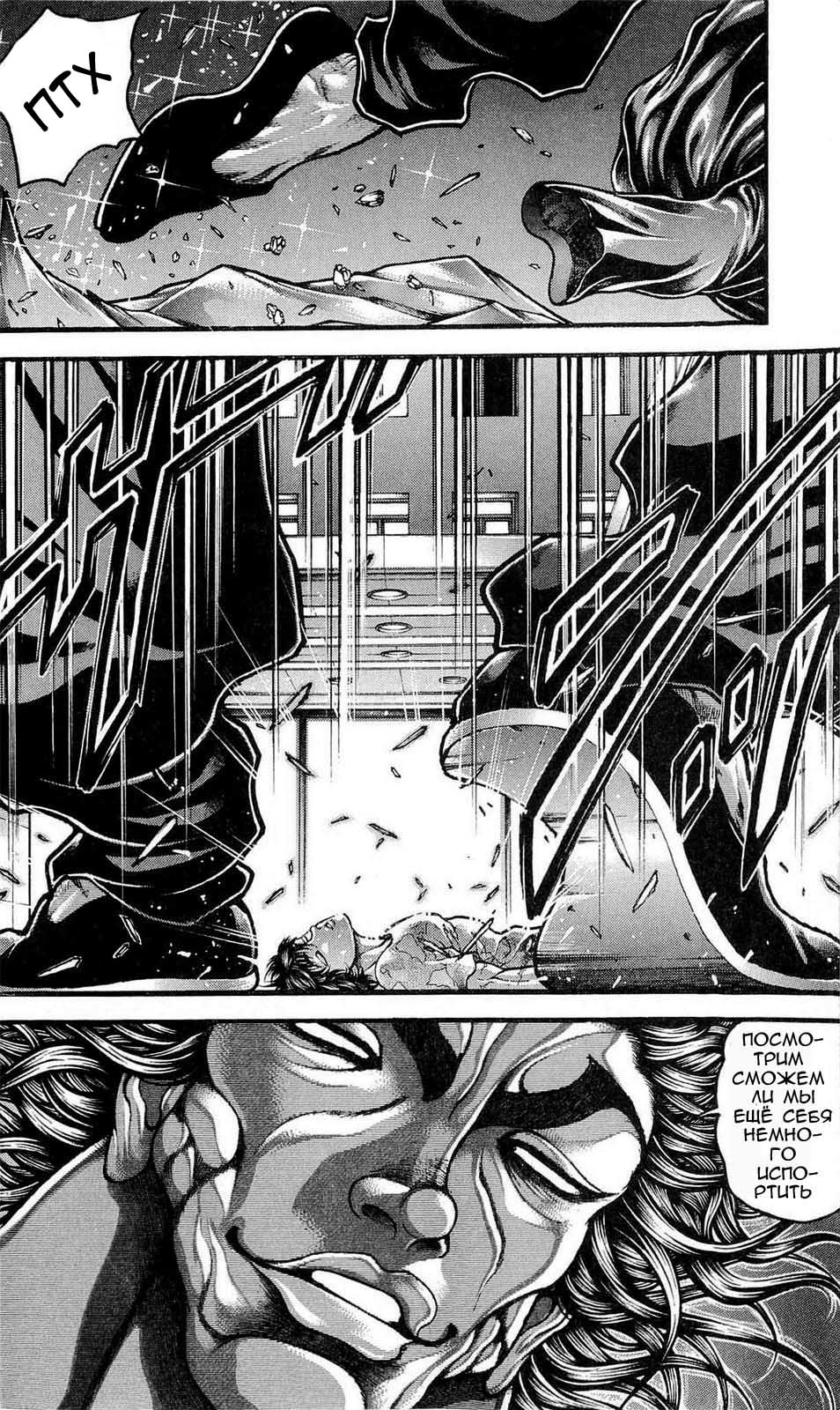 Read Ханма Баки RU Manga Online