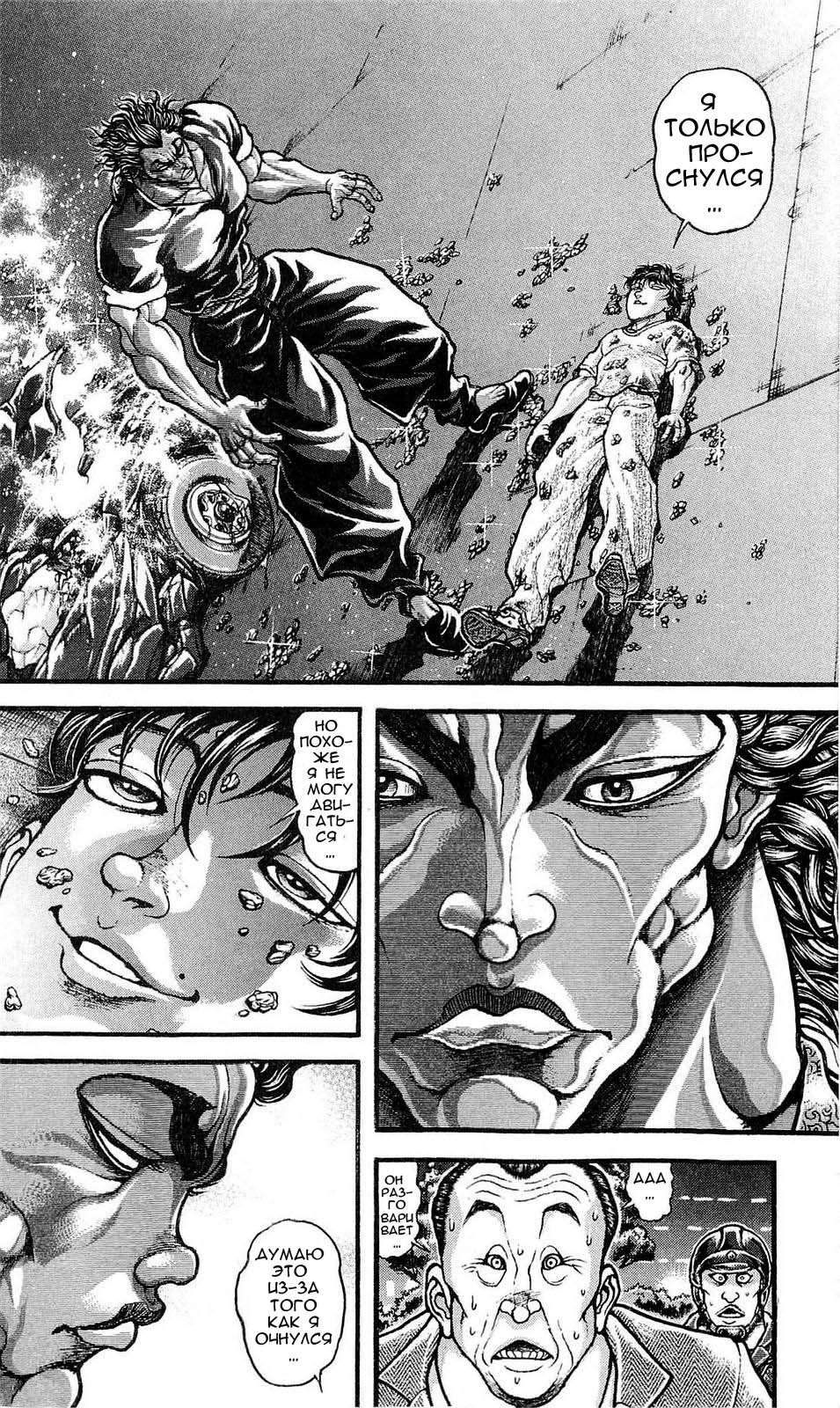 Read Ханма Баки RU Manga Online