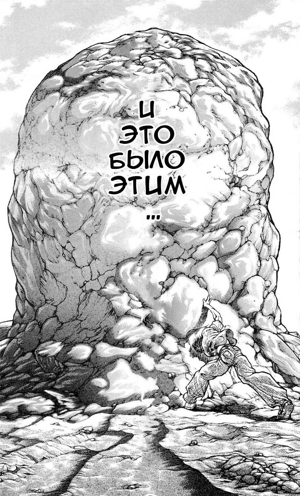 Read Ханма Баки RU Manga Online