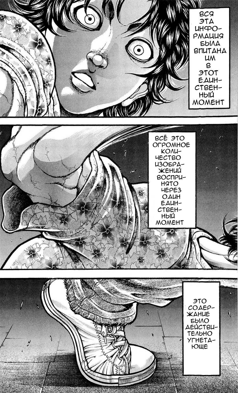 Read Ханма Баки RU Manga Online