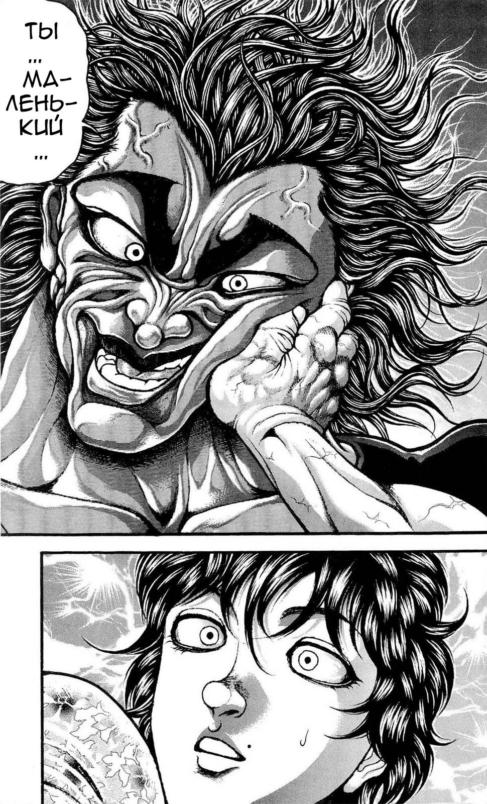 Read Ханма Баки RU Manga Online