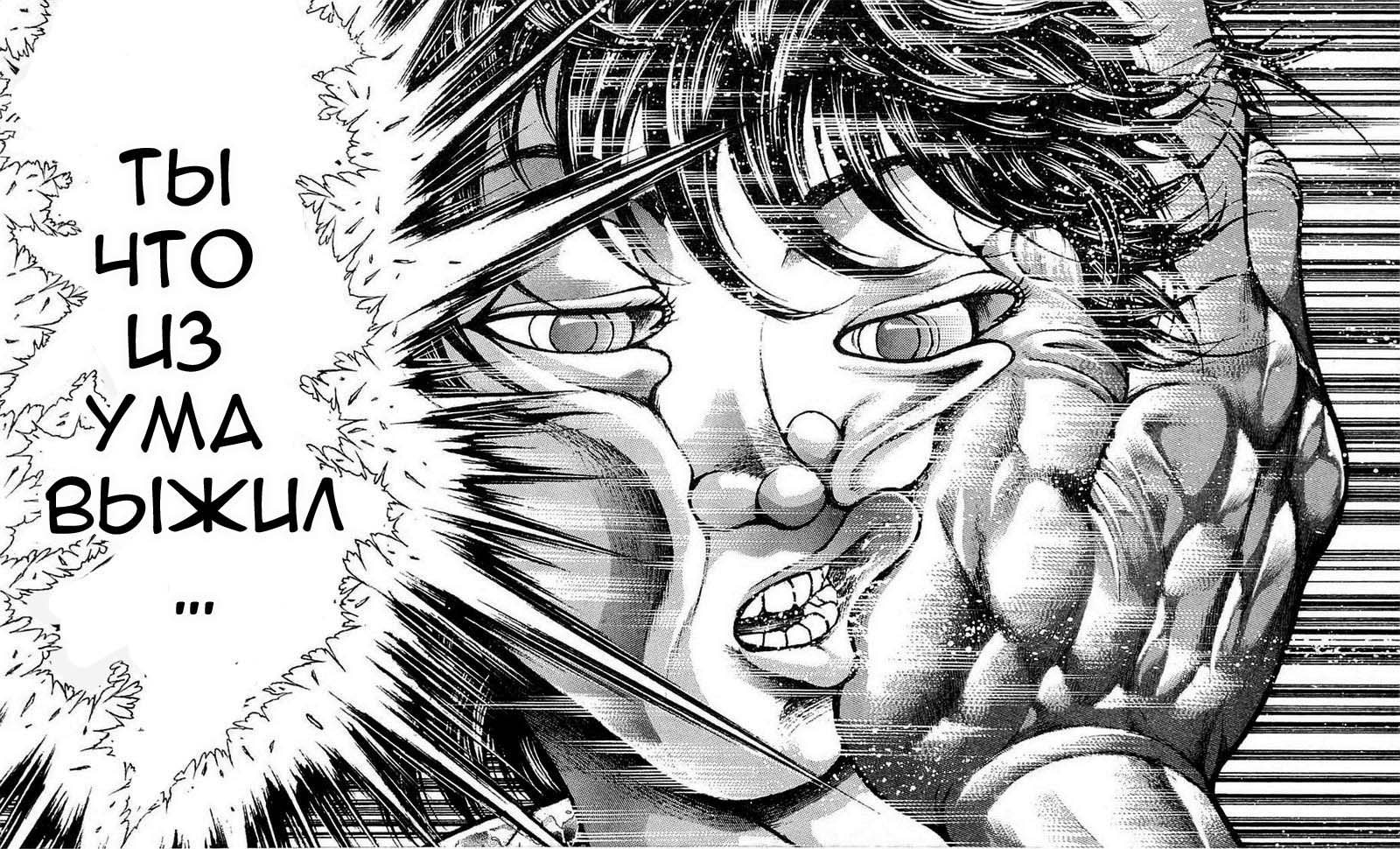 Read Ханма Баки RU Manga Online