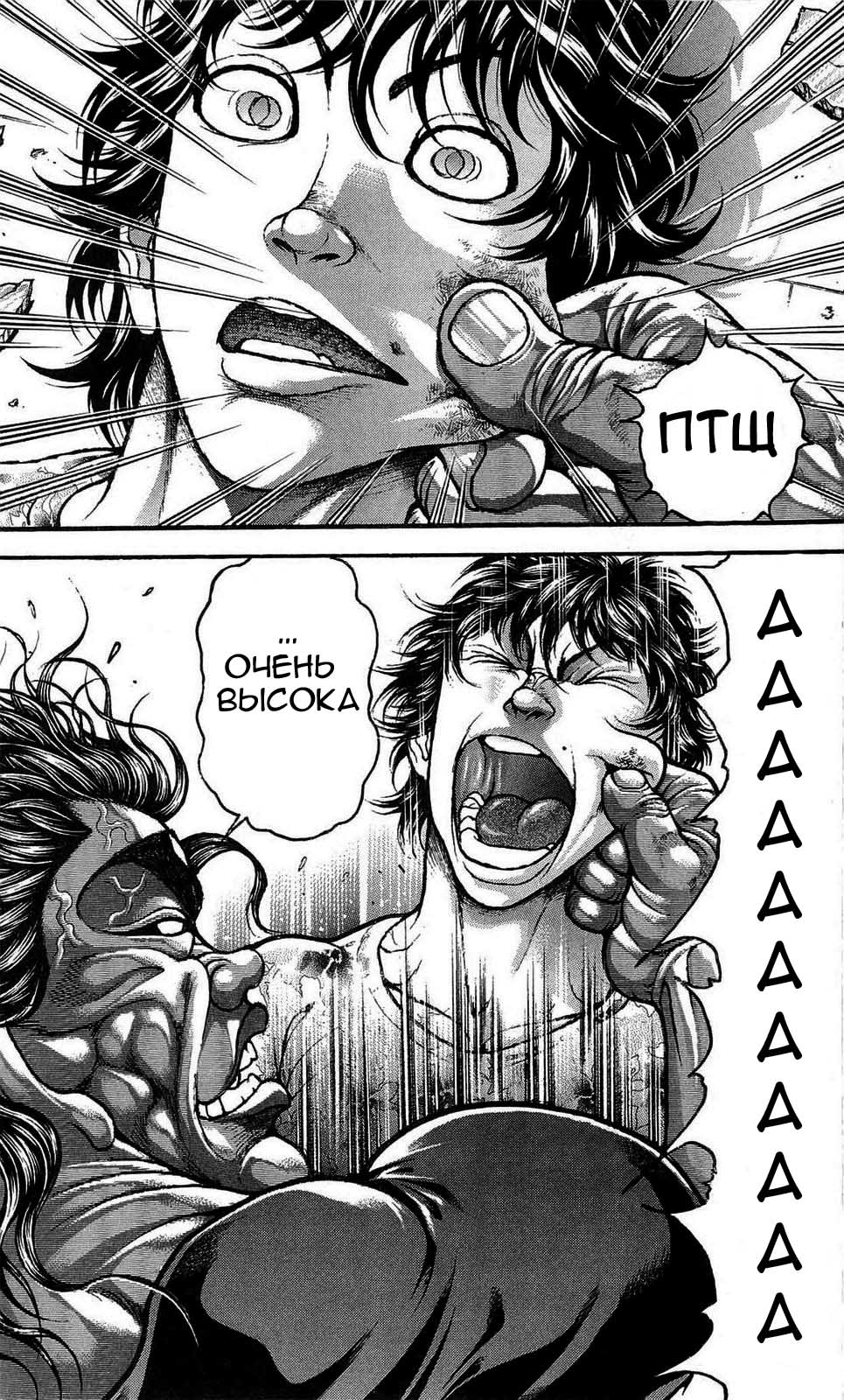 Read Ханма Баки RU Manga Online