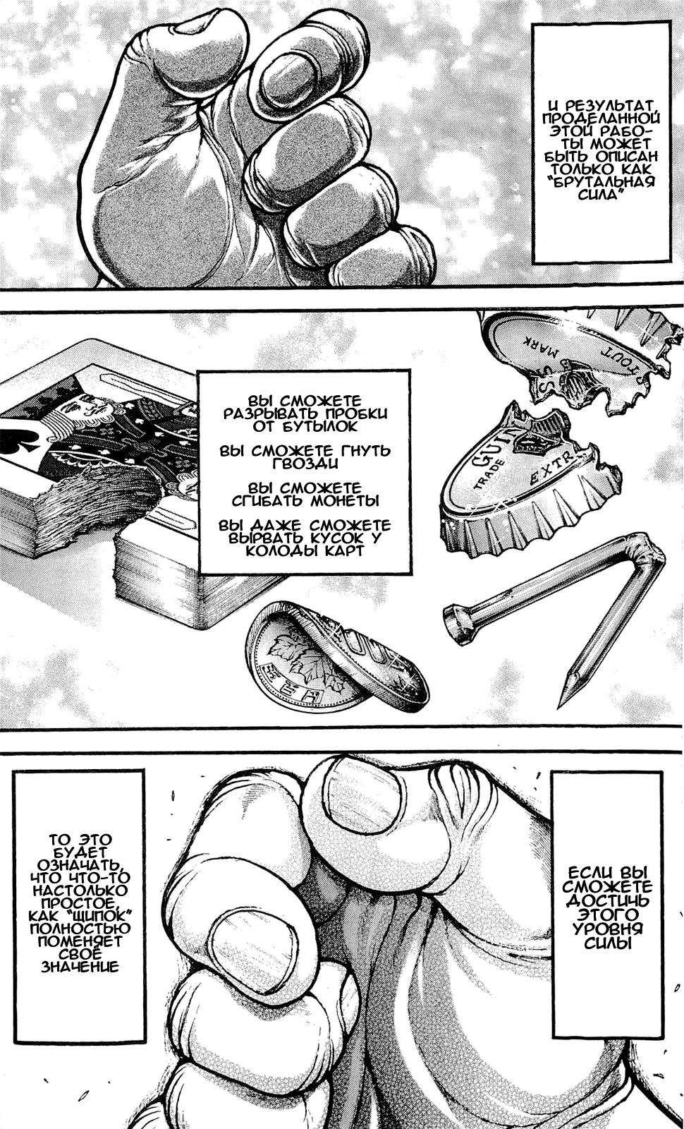 Read Ханма Баки RU Manga Online