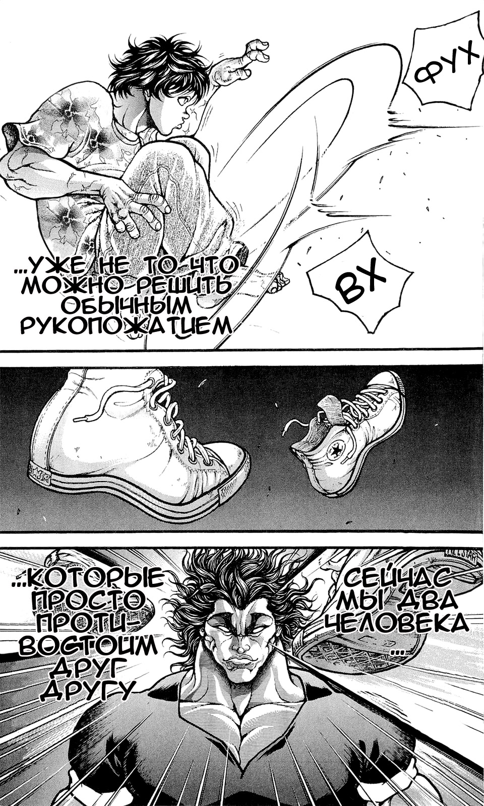 Read Ханма Баки RU Manga Online