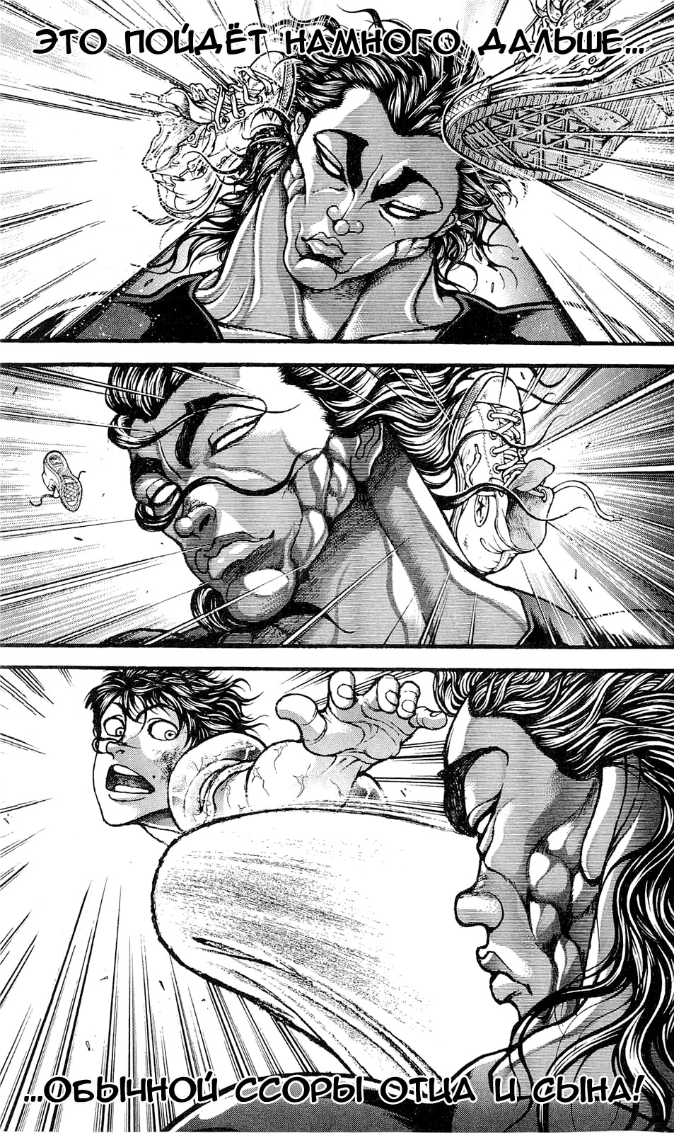 Read Ханма Баки RU Manga Online