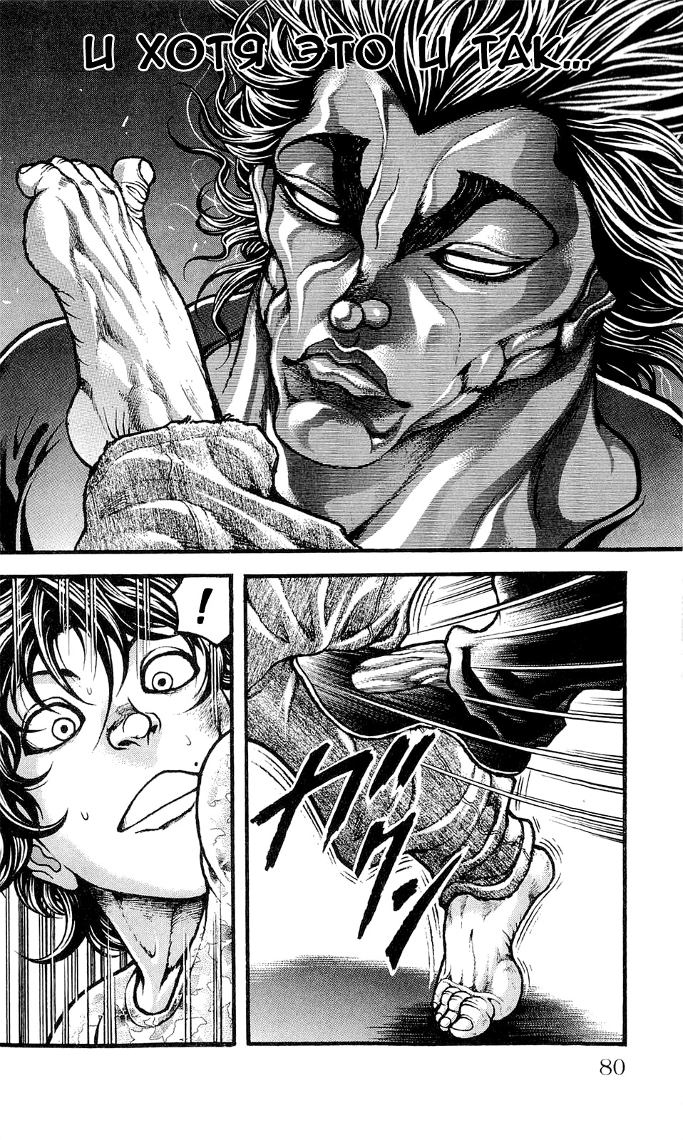 Read Ханма Баки RU Manga Online