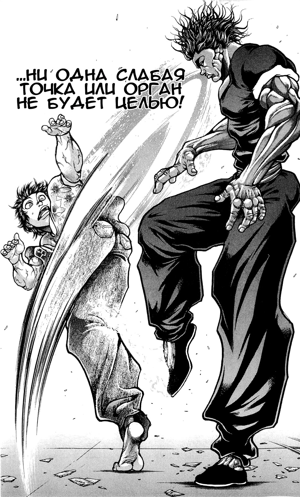 Read Ханма Баки RU Manga Online