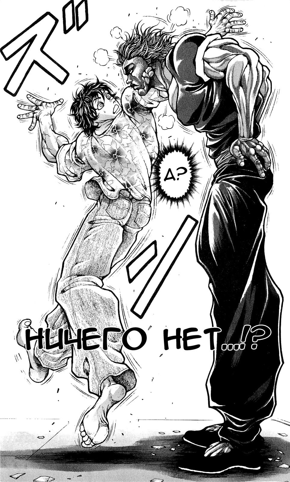 Read Ханма Баки RU Manga Online