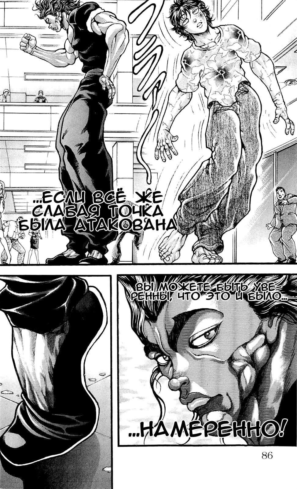 Read Ханма Баки RU Manga Online