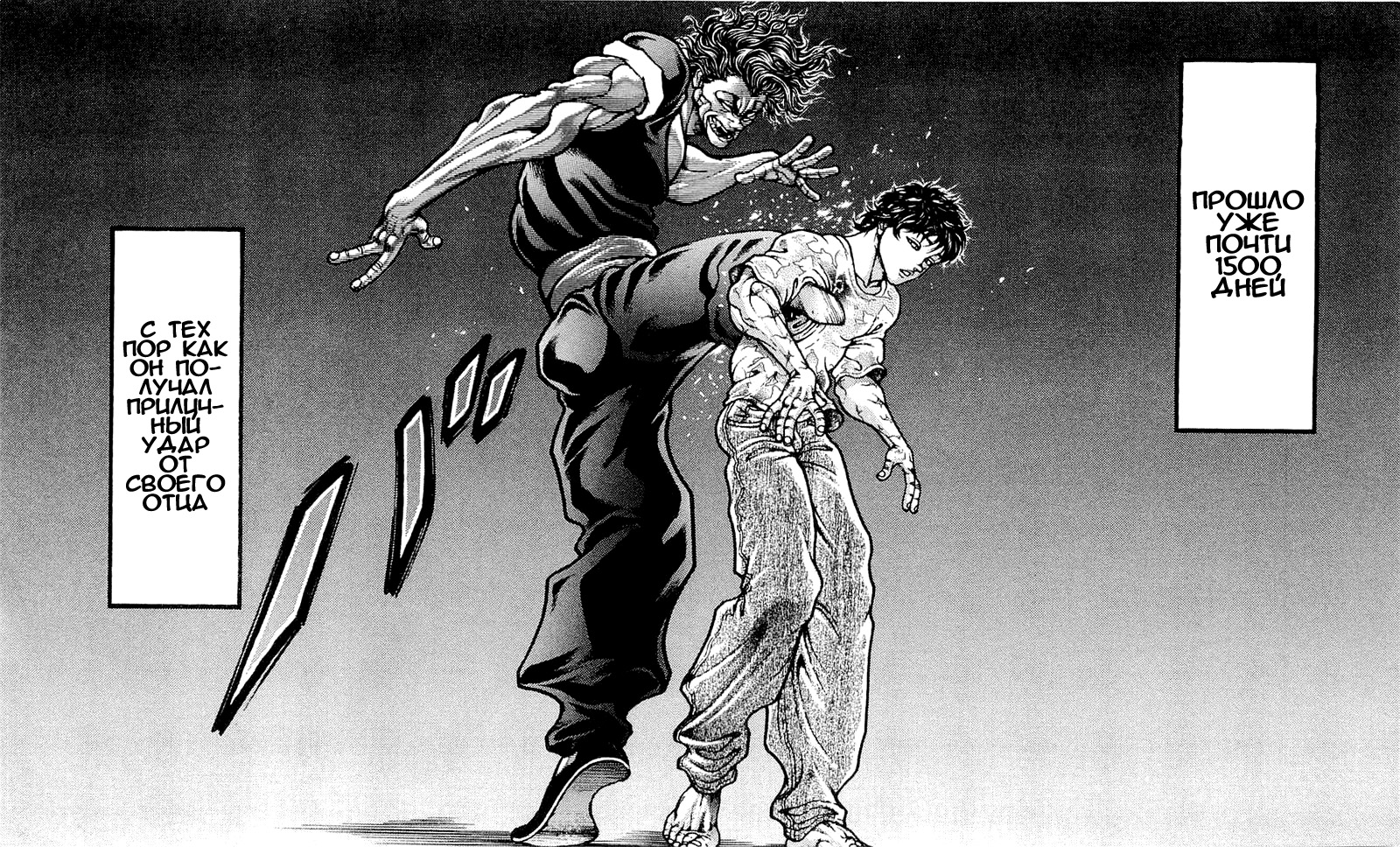 Read Ханма Баки RU Manga Online