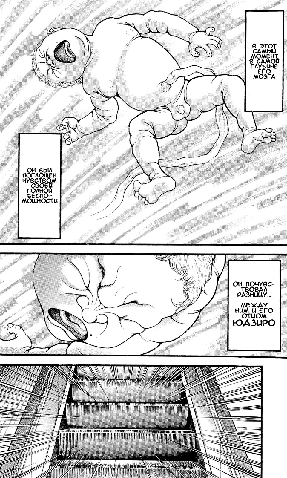 Read Ханма Баки RU Manga Online