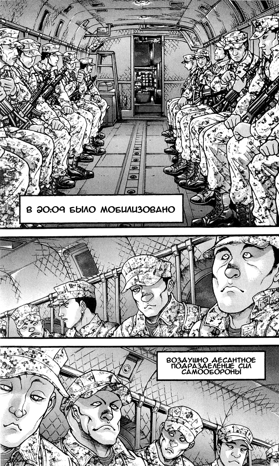 Read Ханма Баки RU Manga Online