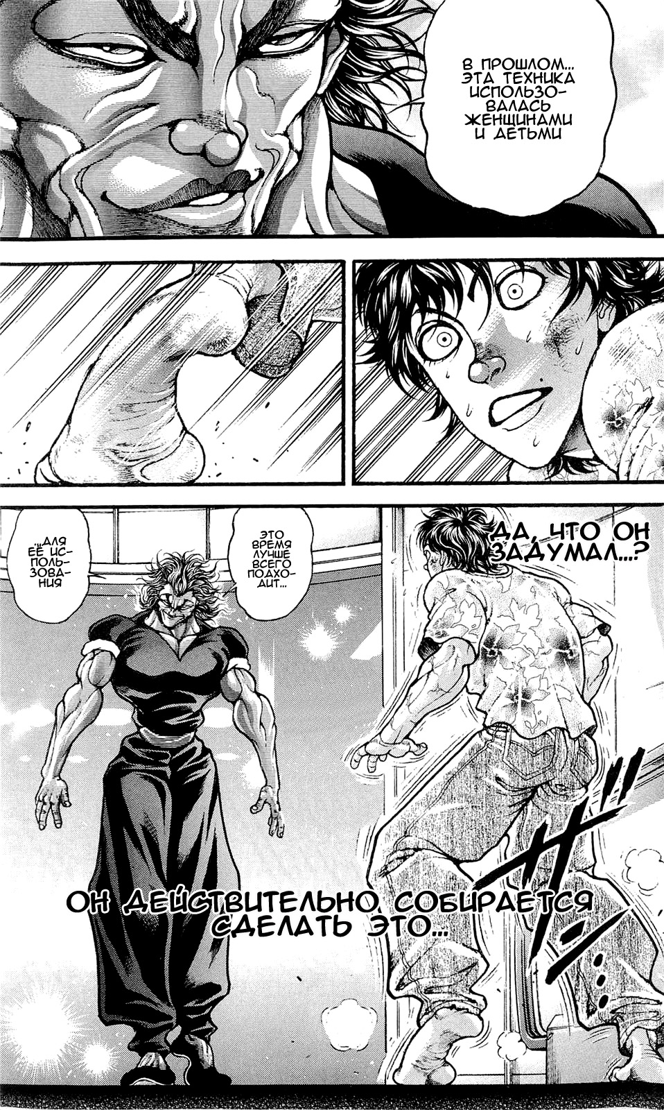 Read Ханма Баки RU Manga Online