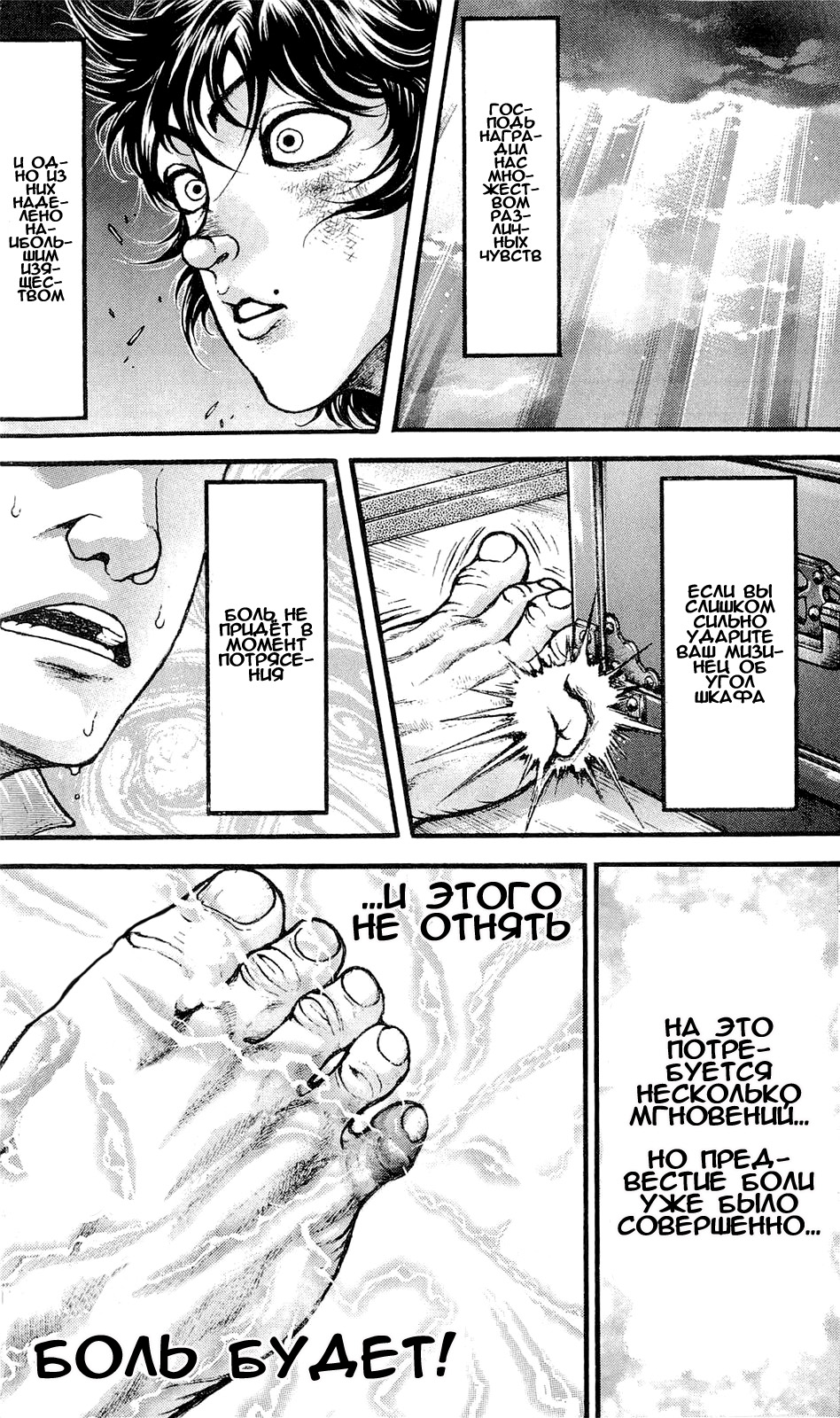 Read Ханма Баки RU Manga Online