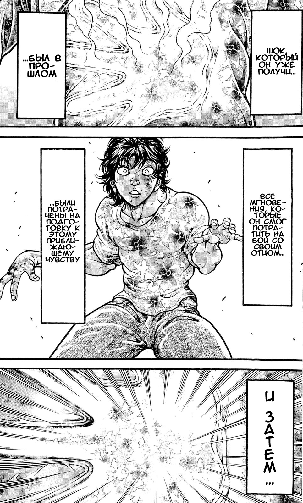 Read Ханма Баки RU Manga Online