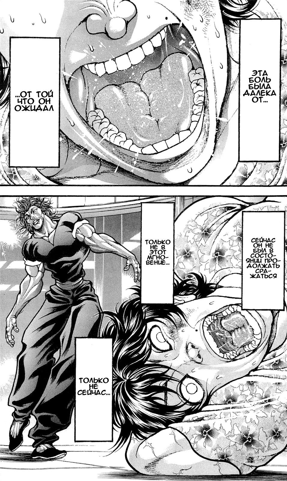 Read Ханма Баки RU Manga Online