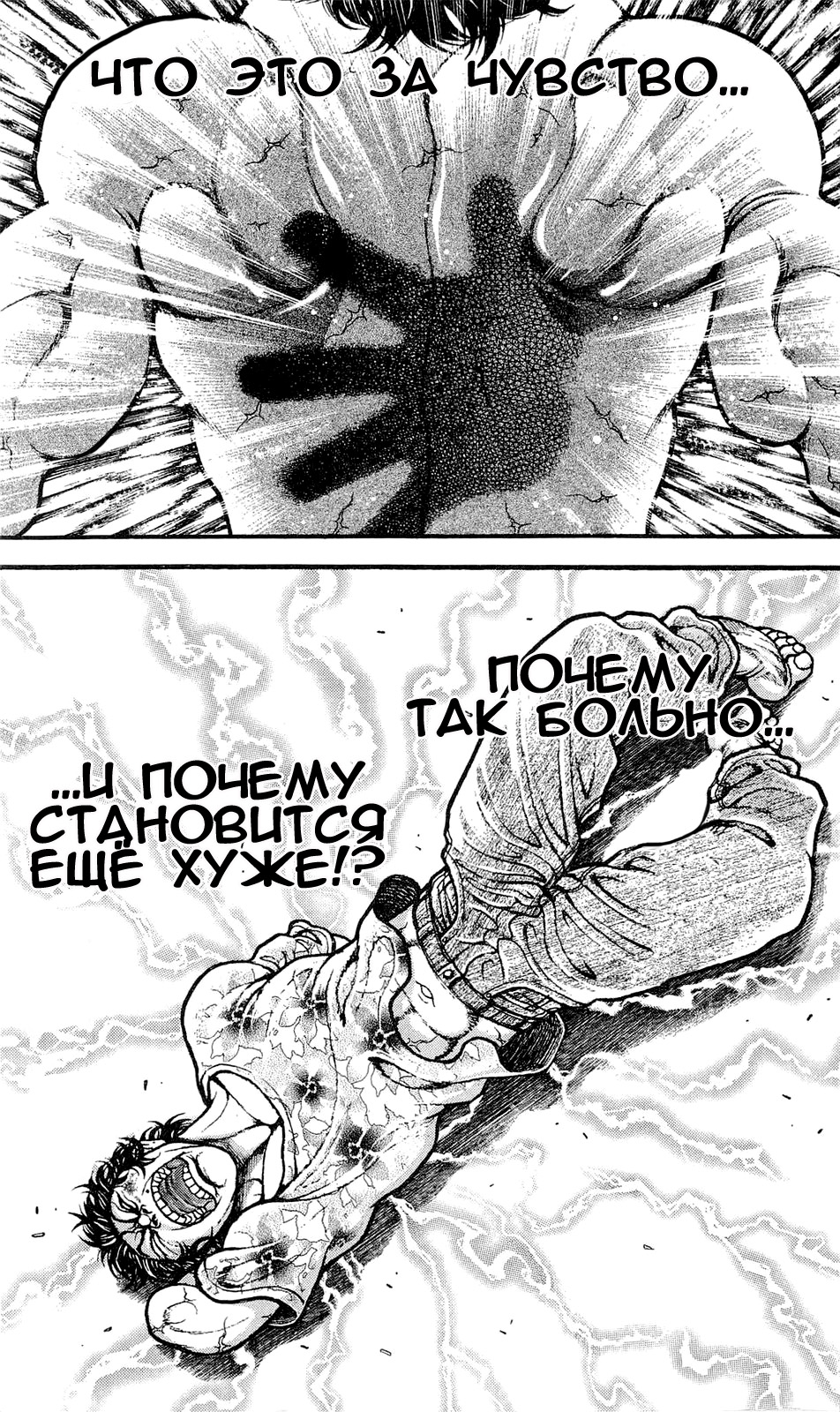 Read Ханма Баки RU Manga Online