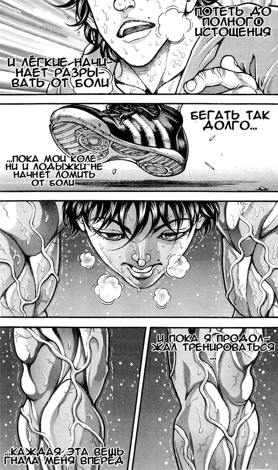 Read Ханма Баки RU Manga Online