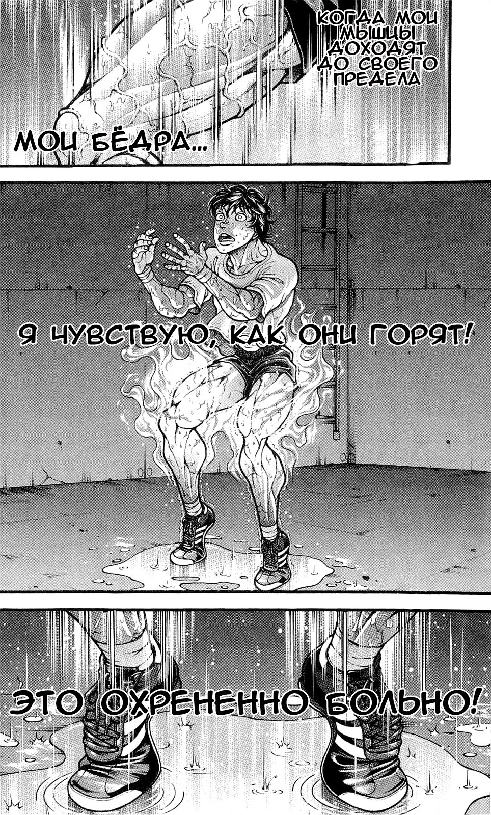 Read Ханма Баки RU Manga Online
