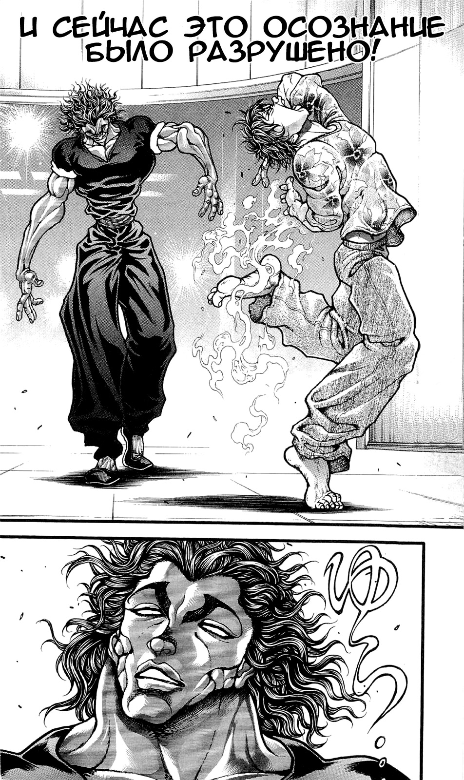 Read Ханма Баки RU Manga Online