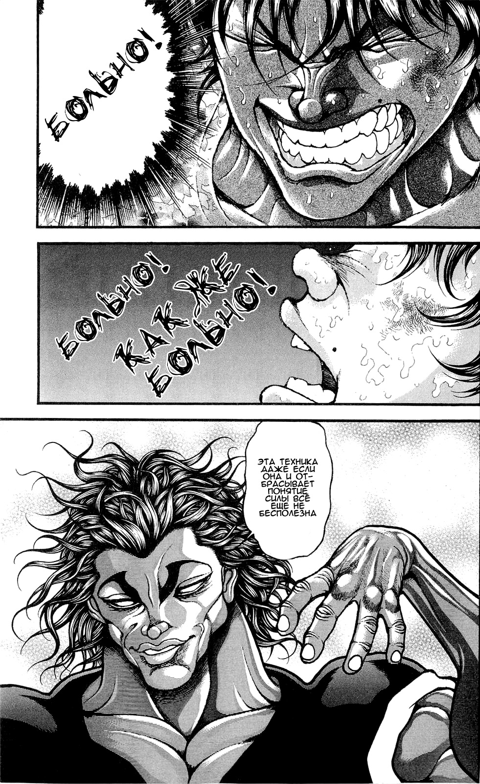 Read Ханма Баки RU Manga Online