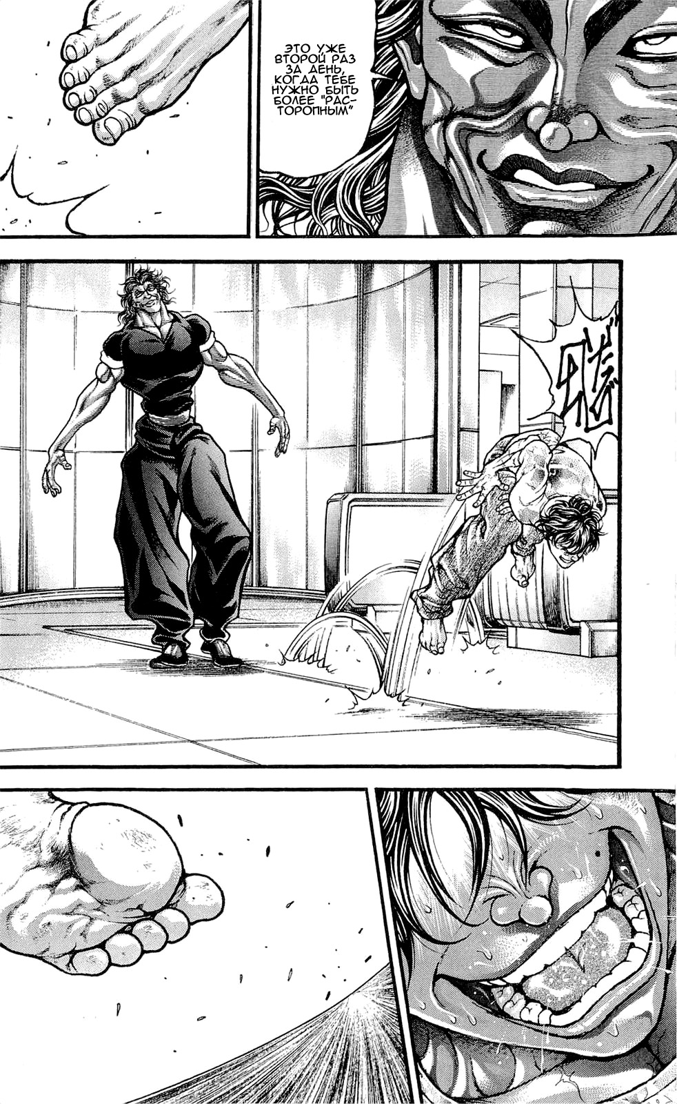 Read Ханма Баки RU Manga Online