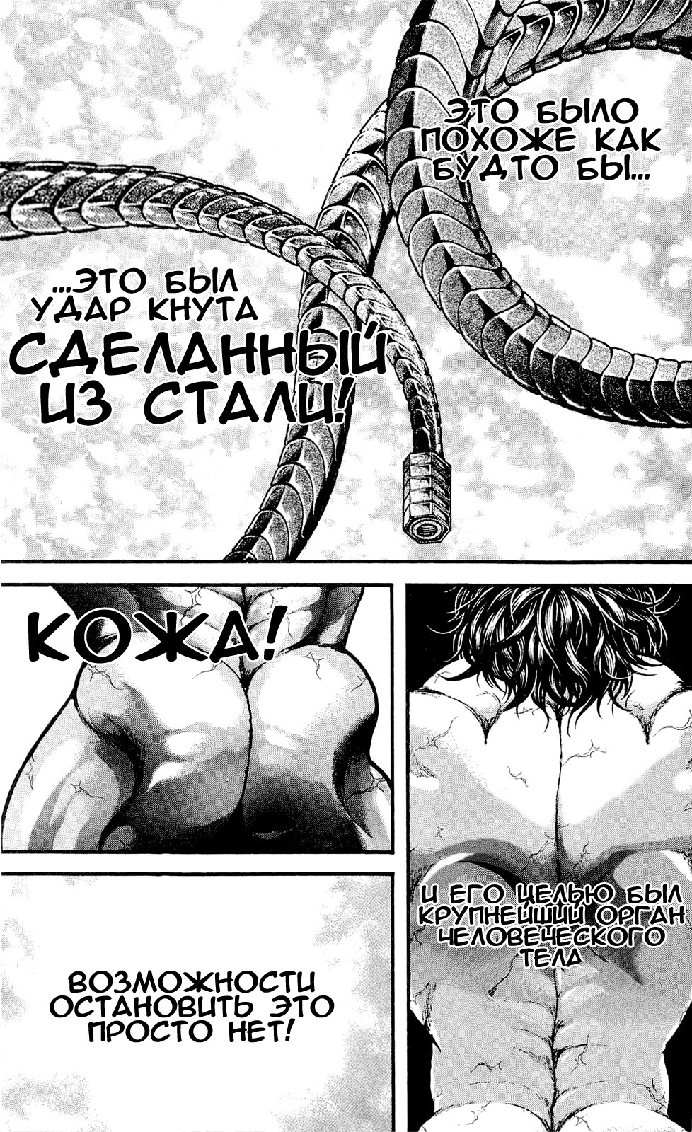 Read Ханма Баки RU Manga Online