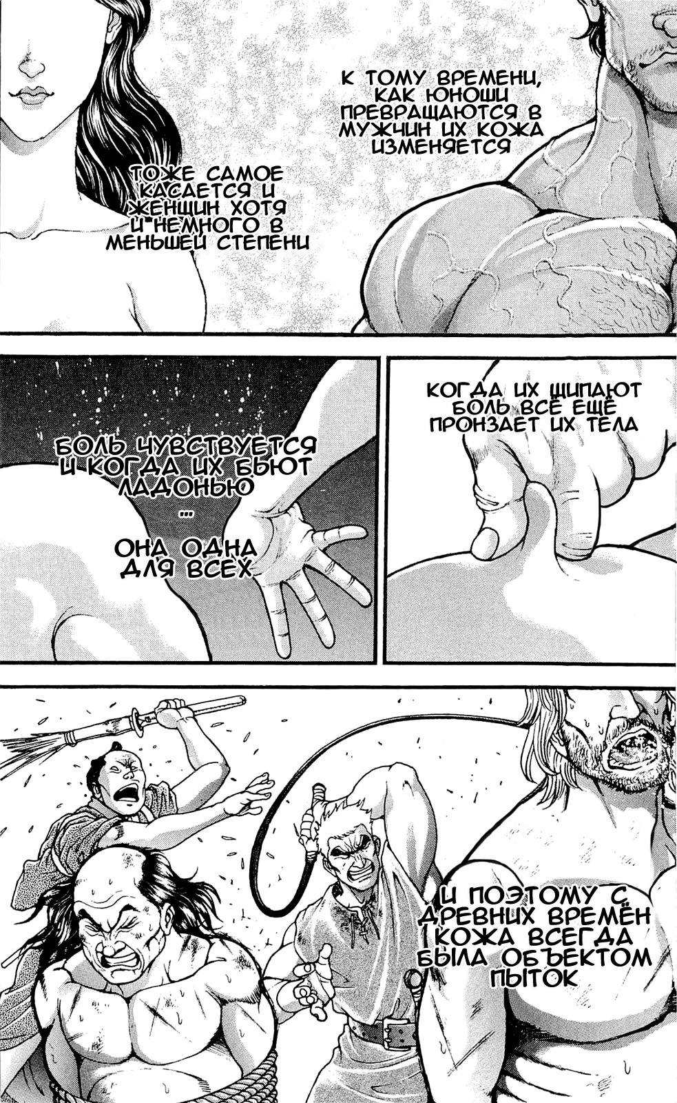 Read Ханма Баки RU Manga Online