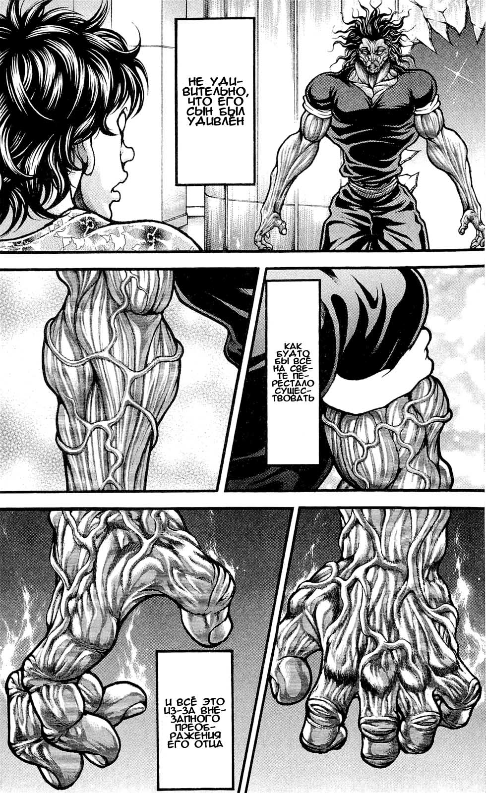 Read Ханма Баки RU Manga Online