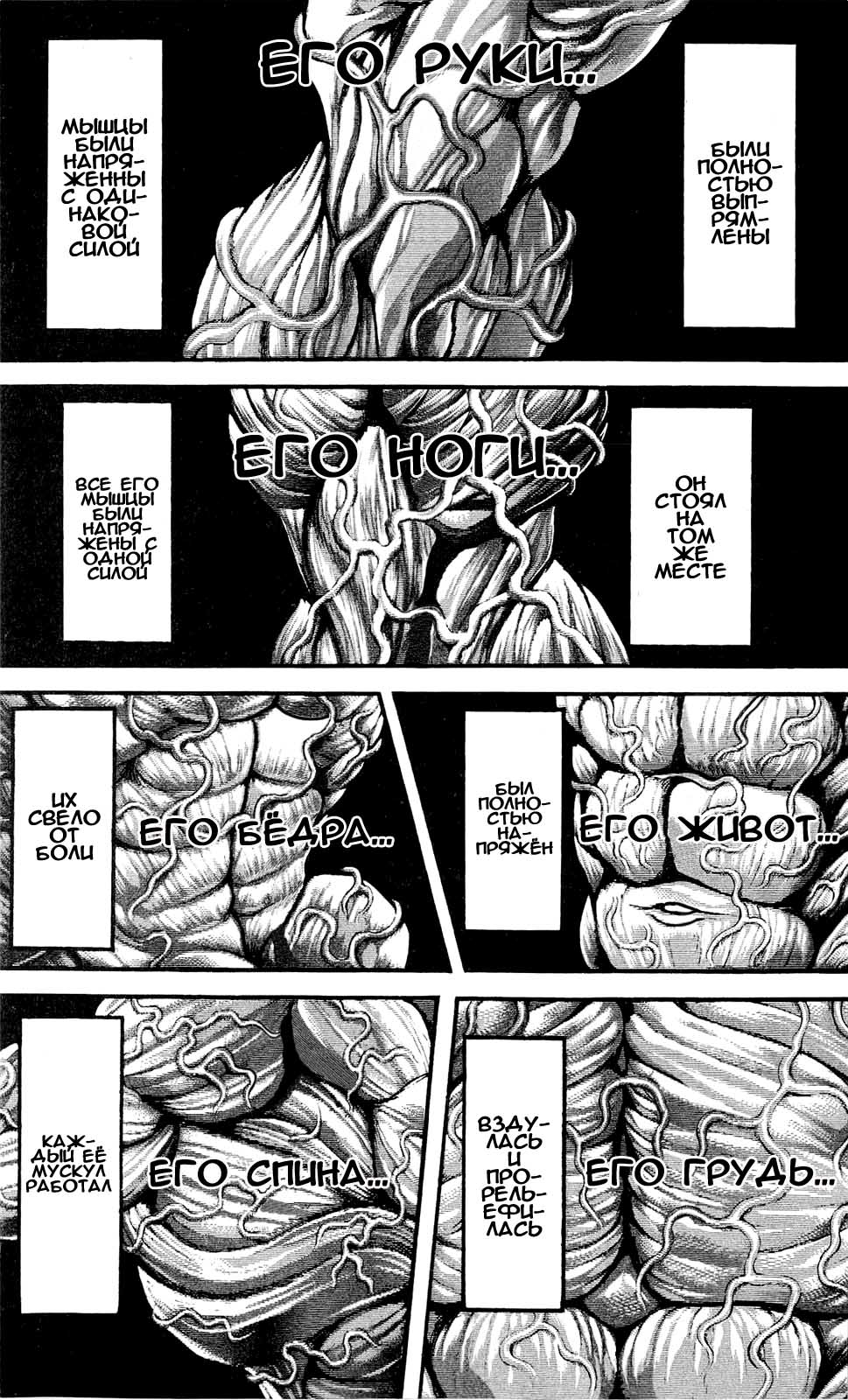 Read Ханма Баки RU Manga Online