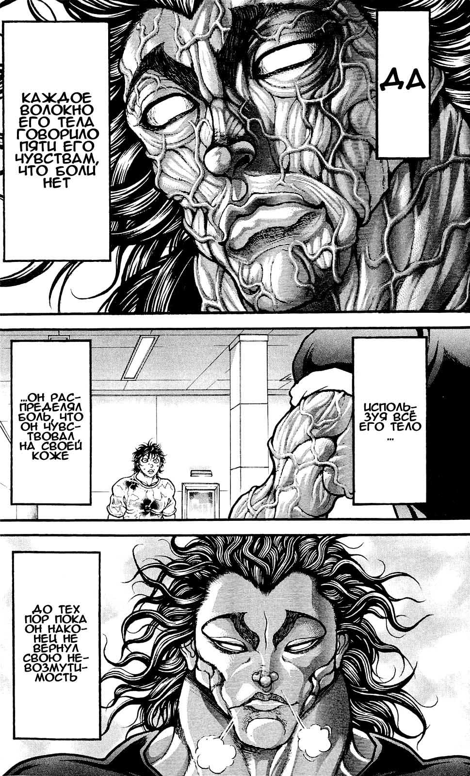 Read Ханма Баки RU Manga Online