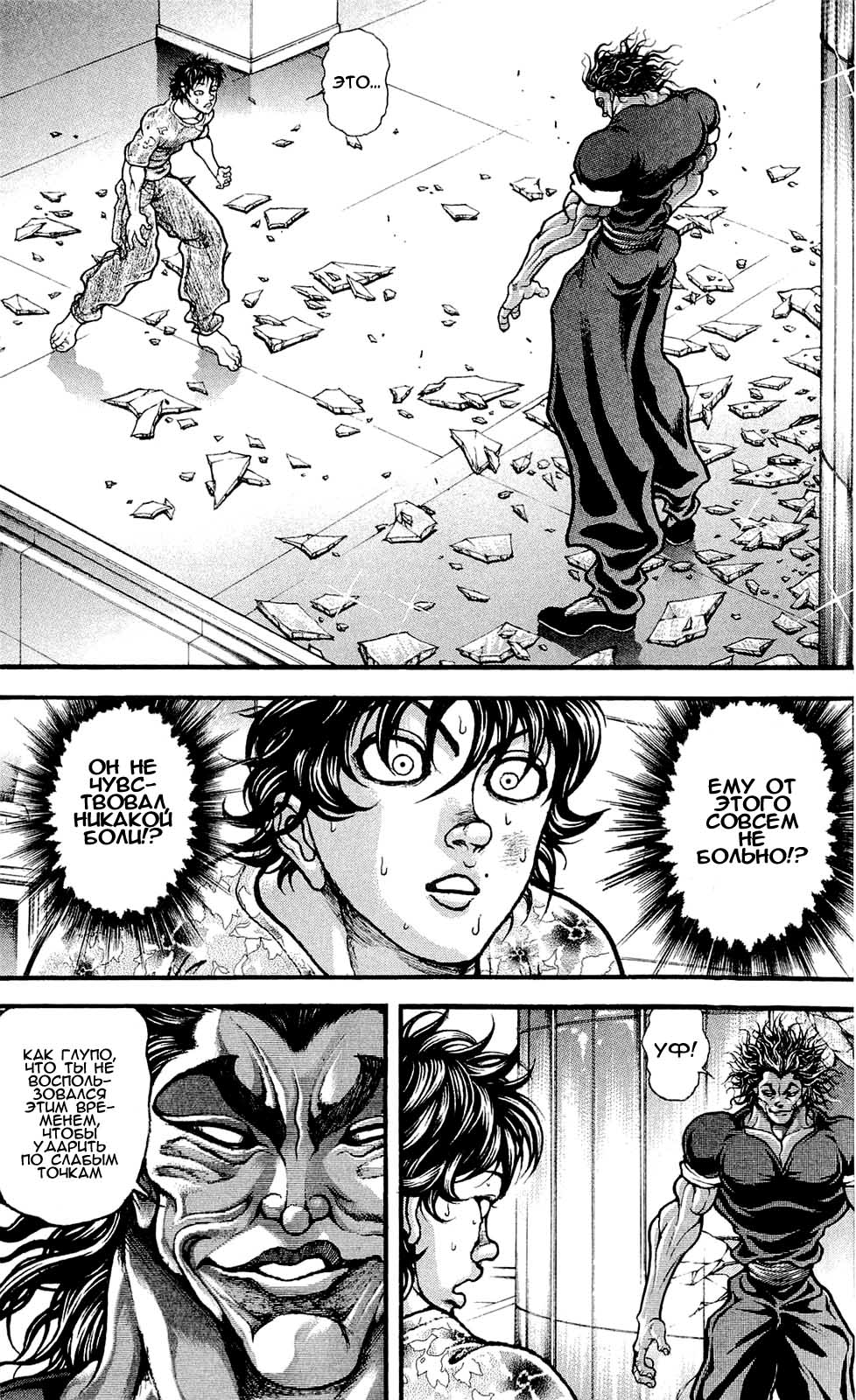 Read Ханма Баки RU Manga Online