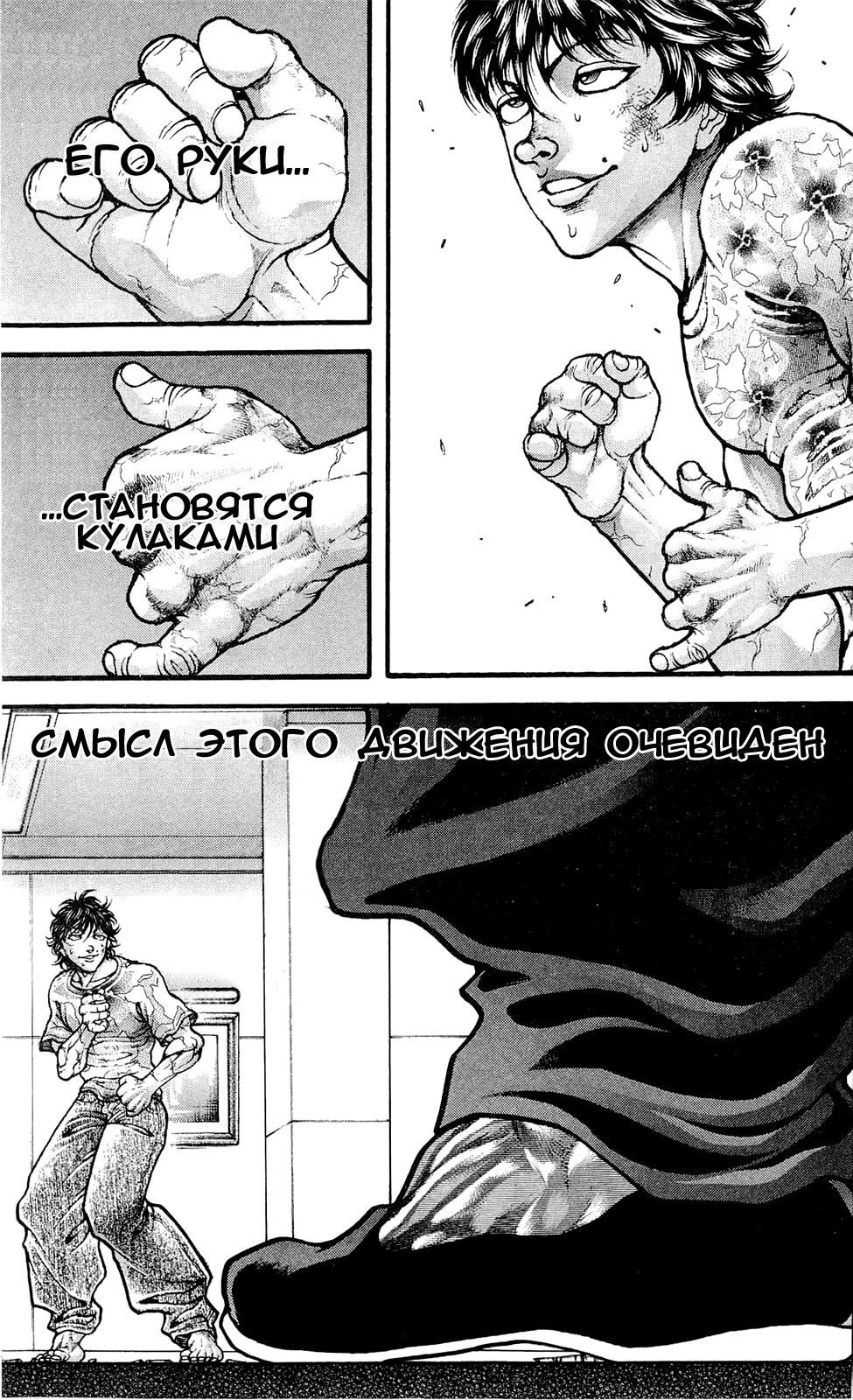 Read Ханма Баки RU Manga Online